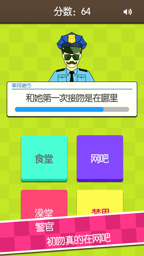 證明她是我女友安卓版游戲