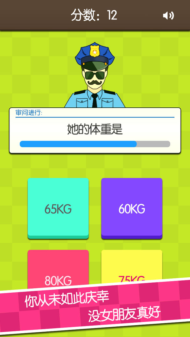 證明她是我女友安卓版游戲