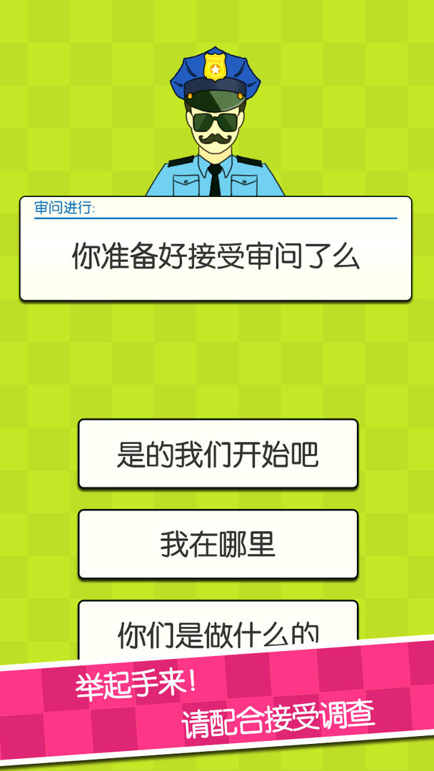 證明她是我女友安卓版游戲