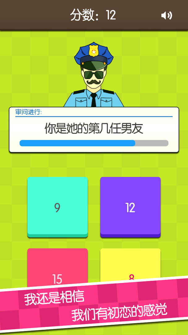 證明她是我女友安卓版游戲