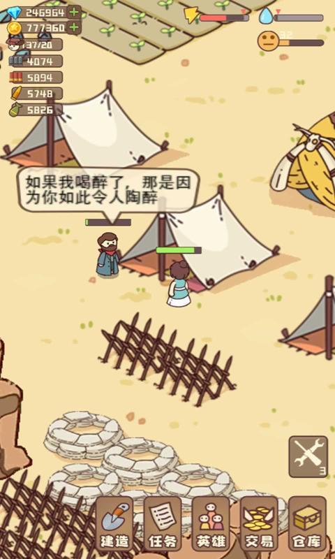 幸存者村莊內(nèi)置版