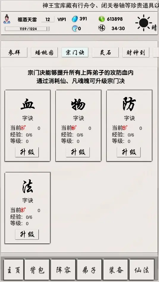 俠名記官方版游戲