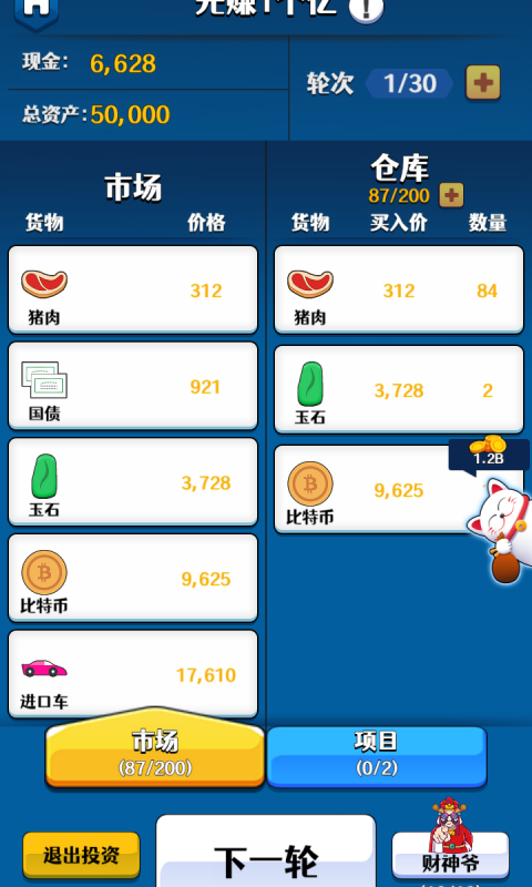 韭菜逆襲正版