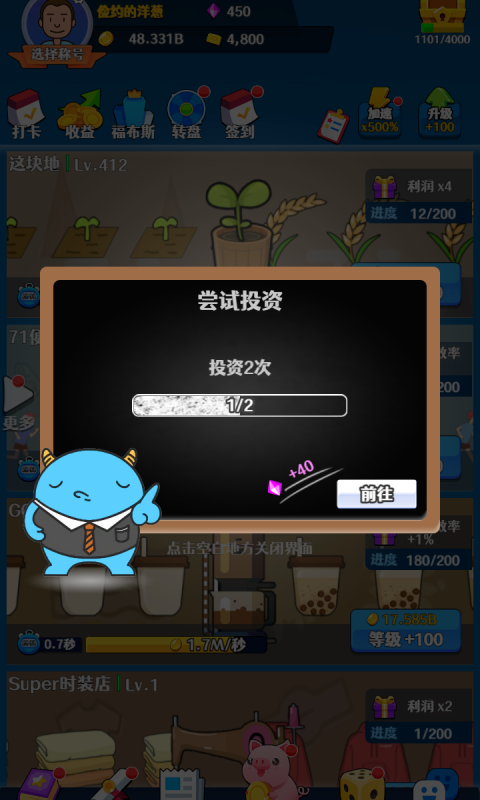 韭菜逆襲正版