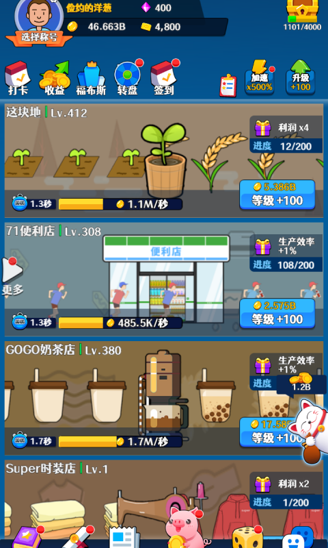 韭菜逆襲正版