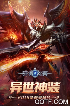 狂暴之翼新版本