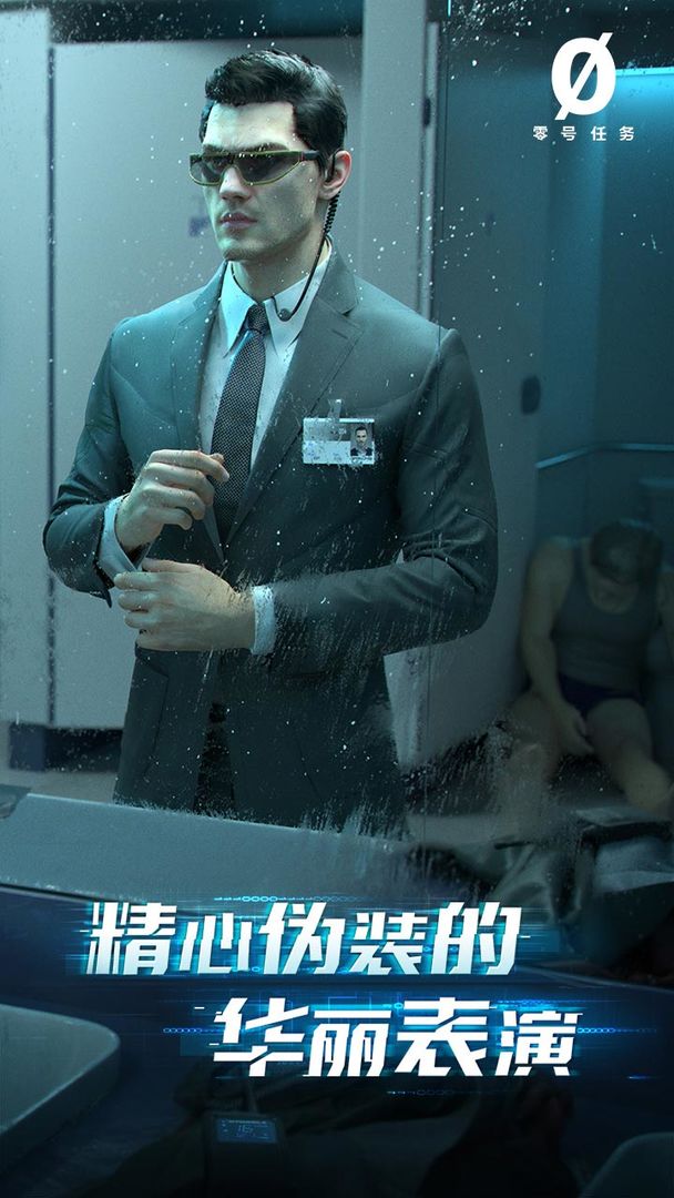 網(wǎng)易游戲零號(hào)任務(wù)試玩服