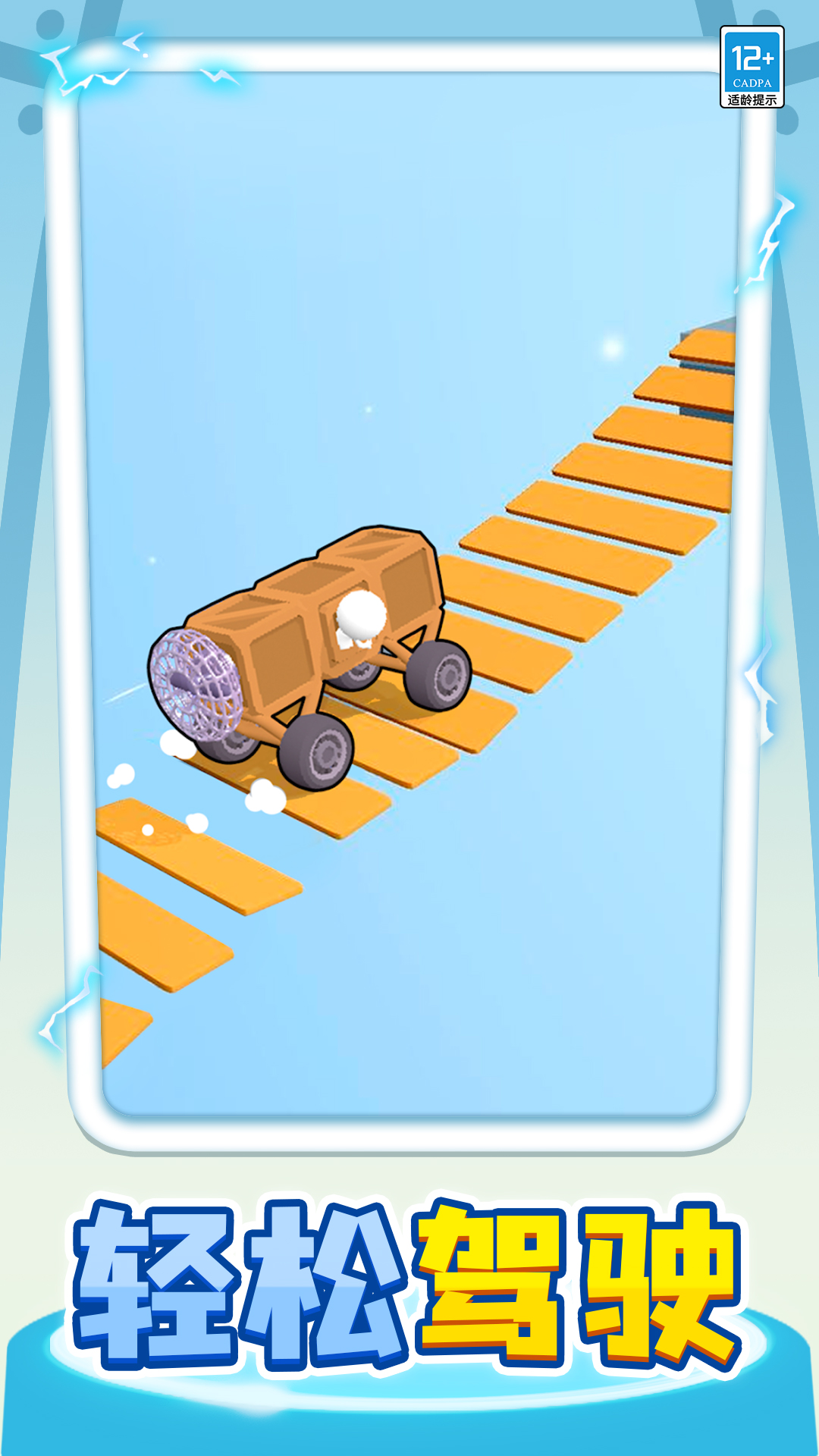 小車快跑最新版