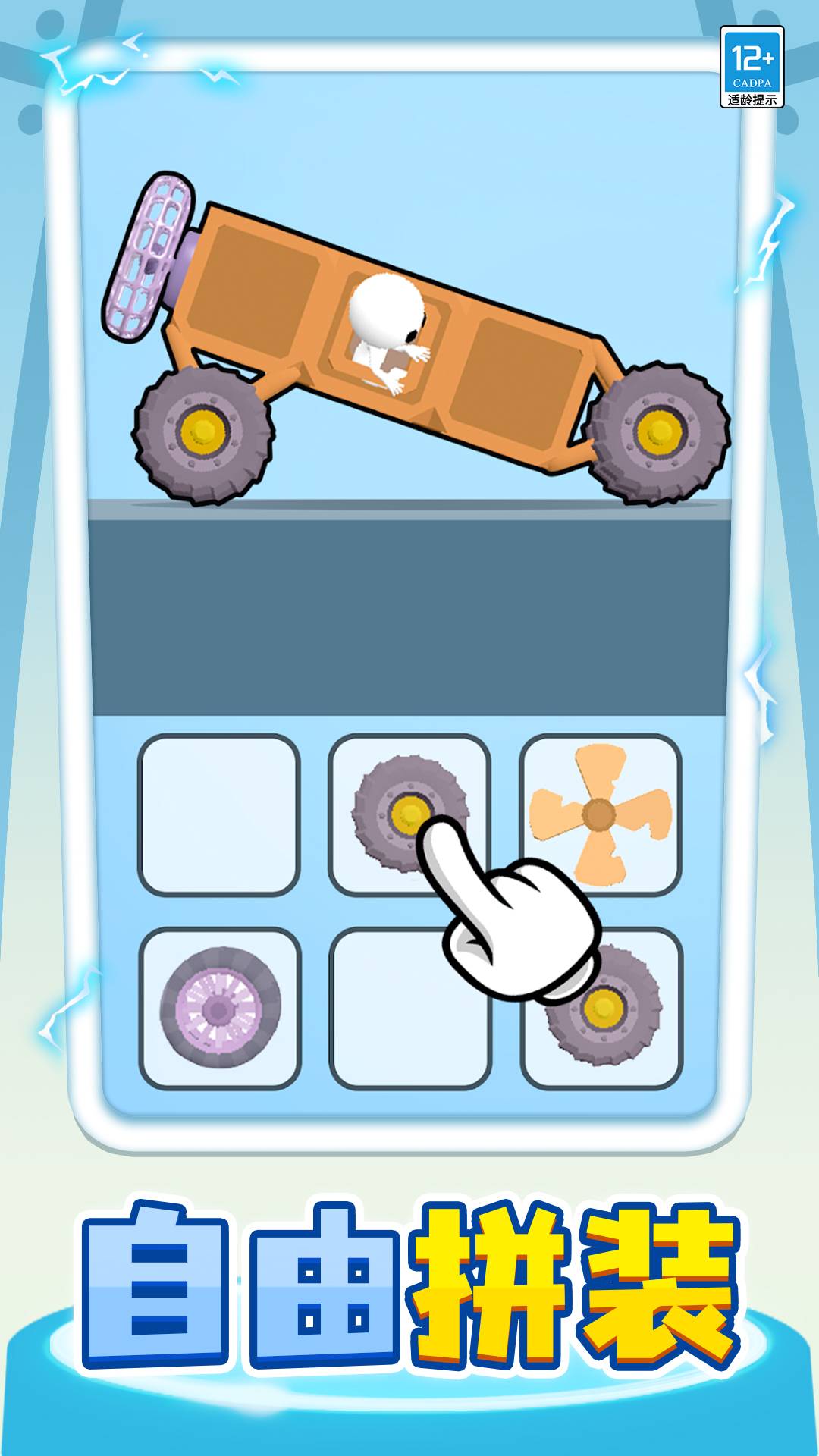小車快跑最新版