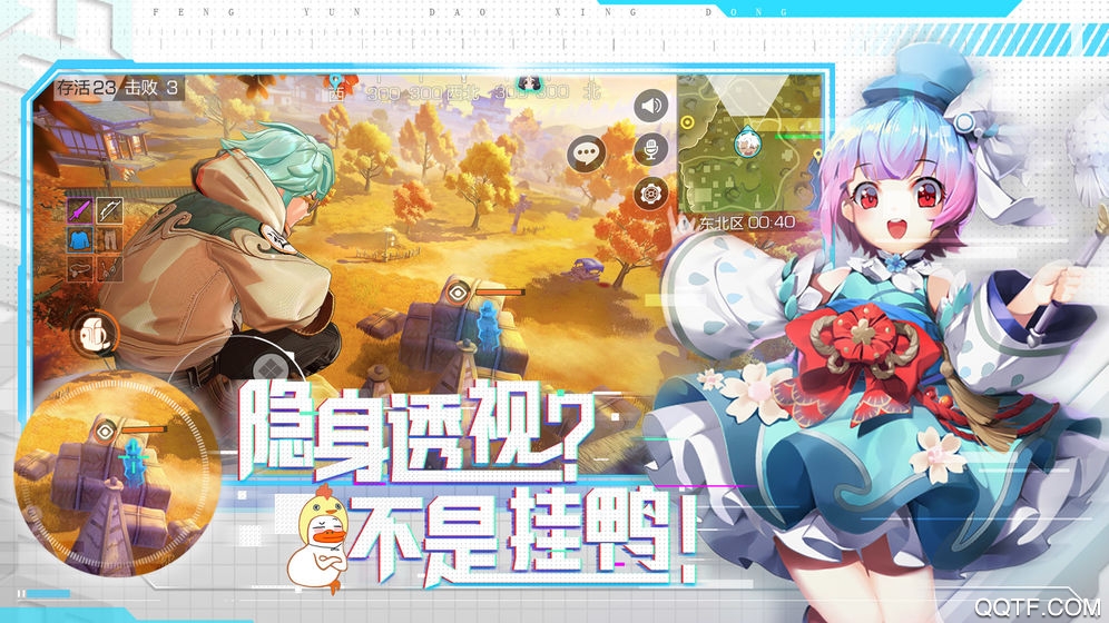 風(fēng)云島行動(dòng)測(cè)試服
