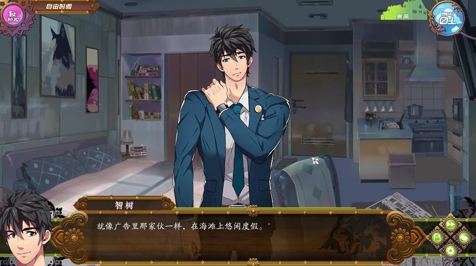 Fullservice 2.0 完整漢化版