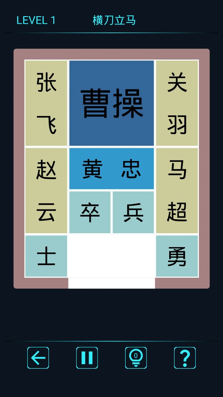 智力難題游戲正式版