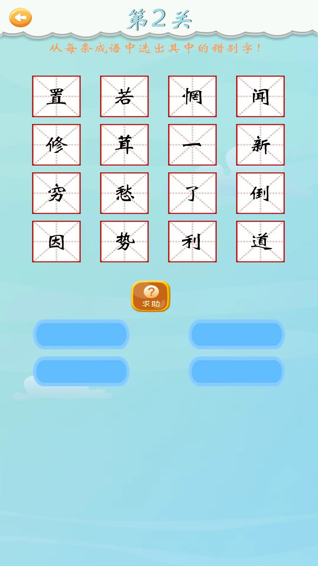 全民猜成語手機(jī)版
