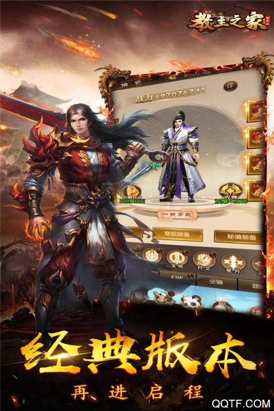 教主之家優(yōu)質(zhì)版