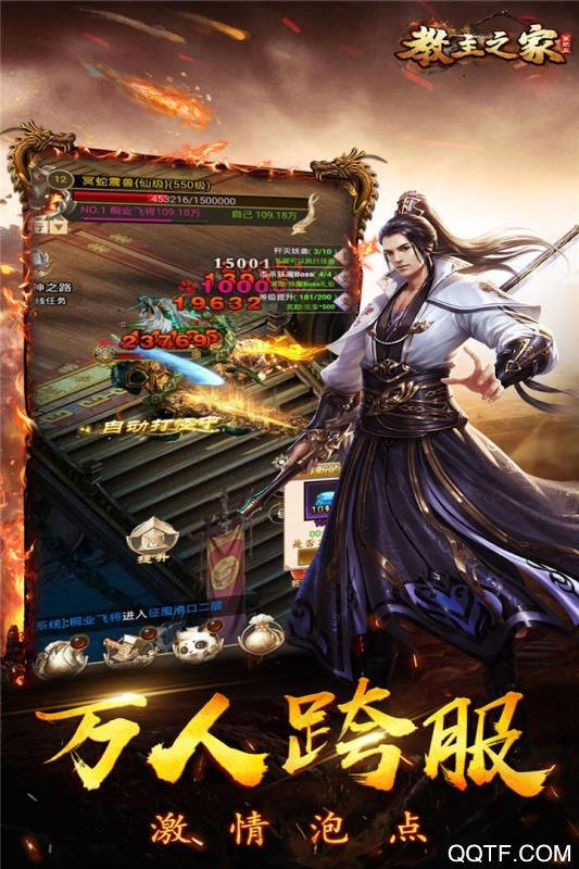 教主之家激燃版