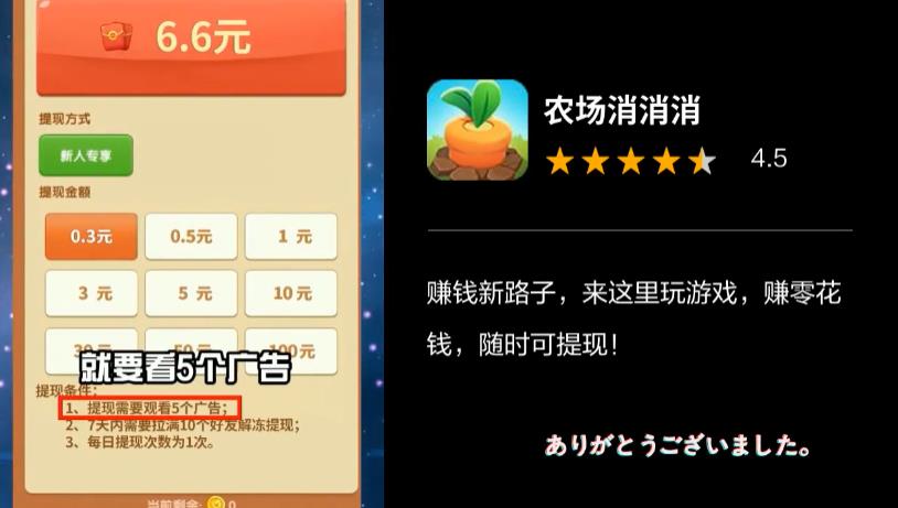 農(nóng)場消消樂紅包版