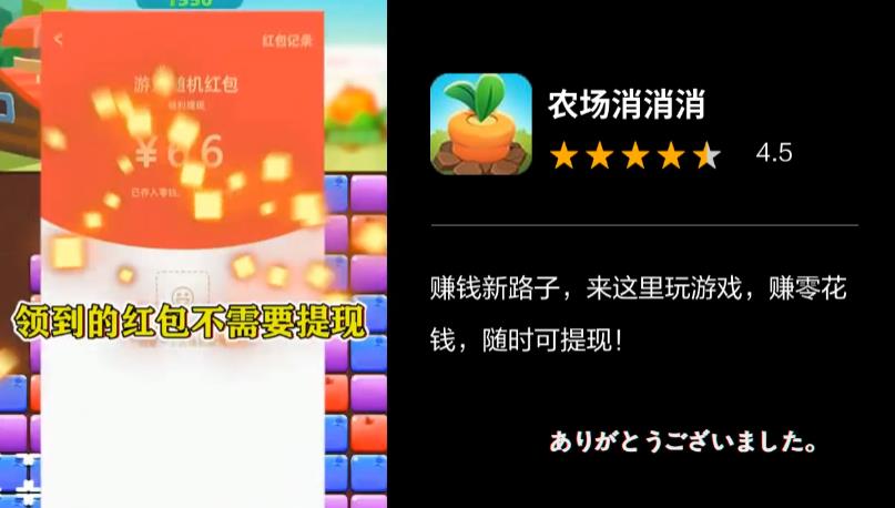 農(nóng)場消消樂紅包版