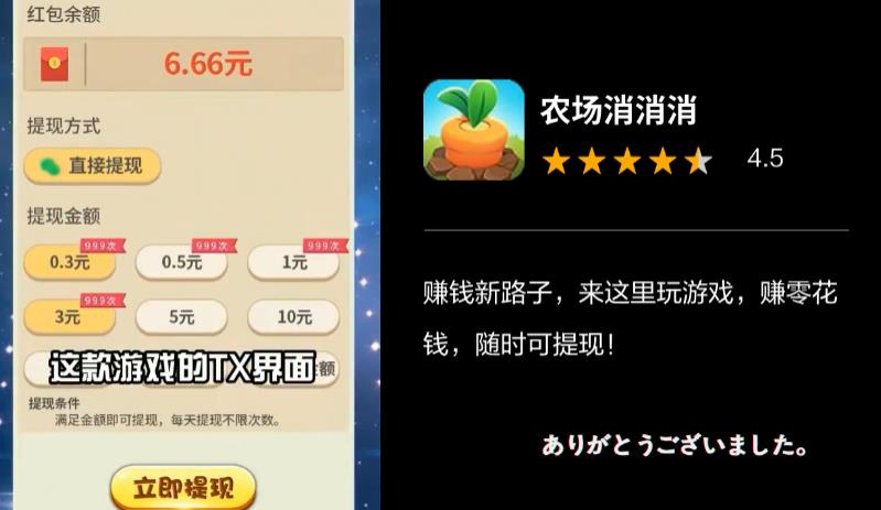 農(nóng)場消消樂紅包版