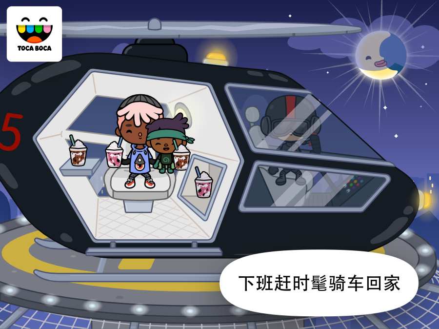 Toca Office正版手游