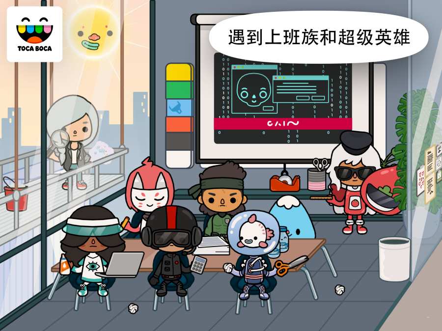 Toca Office正版手游