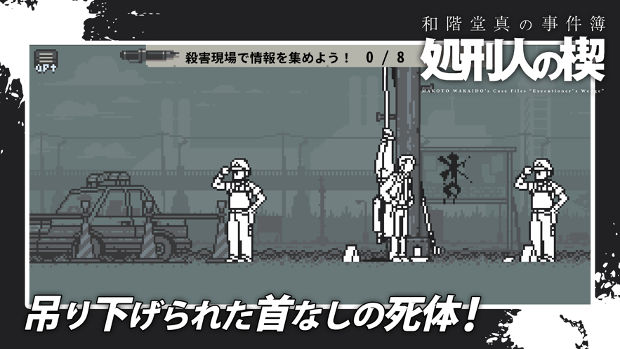 和階堂真的事件簿漢化版簡體中文版