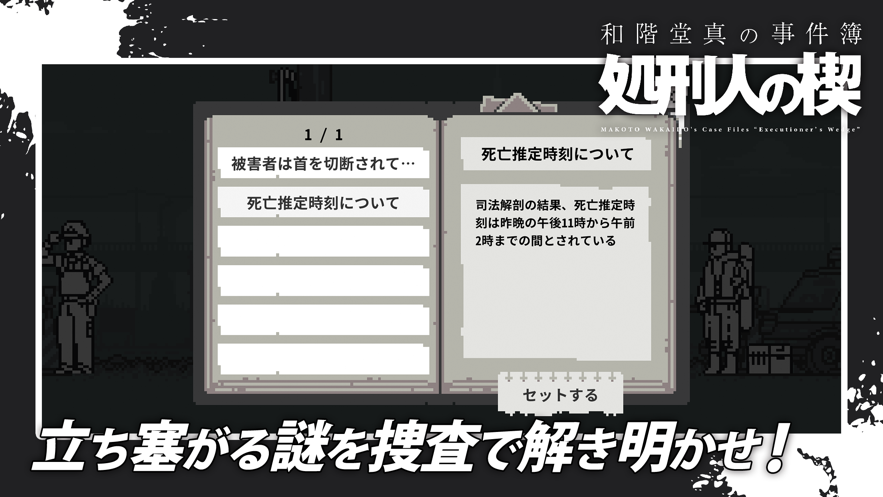 和階堂真的事件簿漢化版簡體中文版