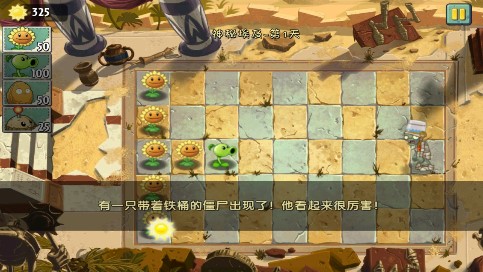 植物大戰(zhàn)僵尸2失落之城1.7.4高清破解版
