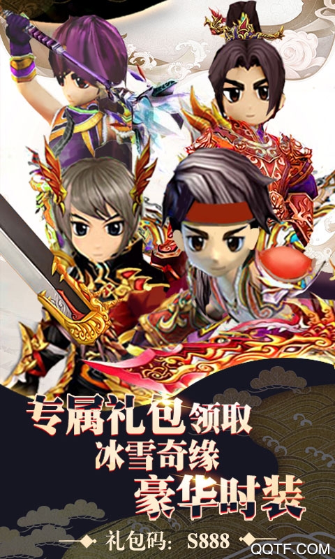 蜀山天下元旦特別版