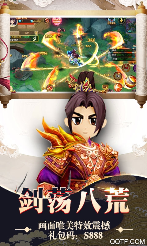 蜀山天下元旦特別版