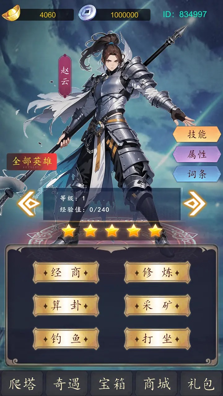 二次元之光官方版