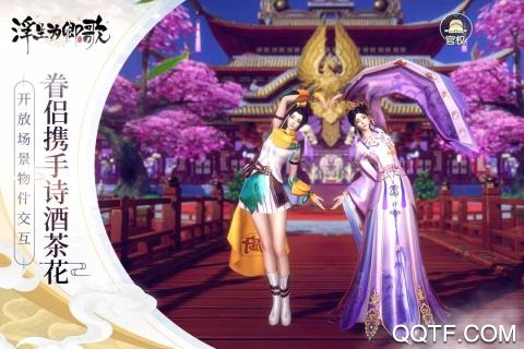 浮生為卿歌國際版手游