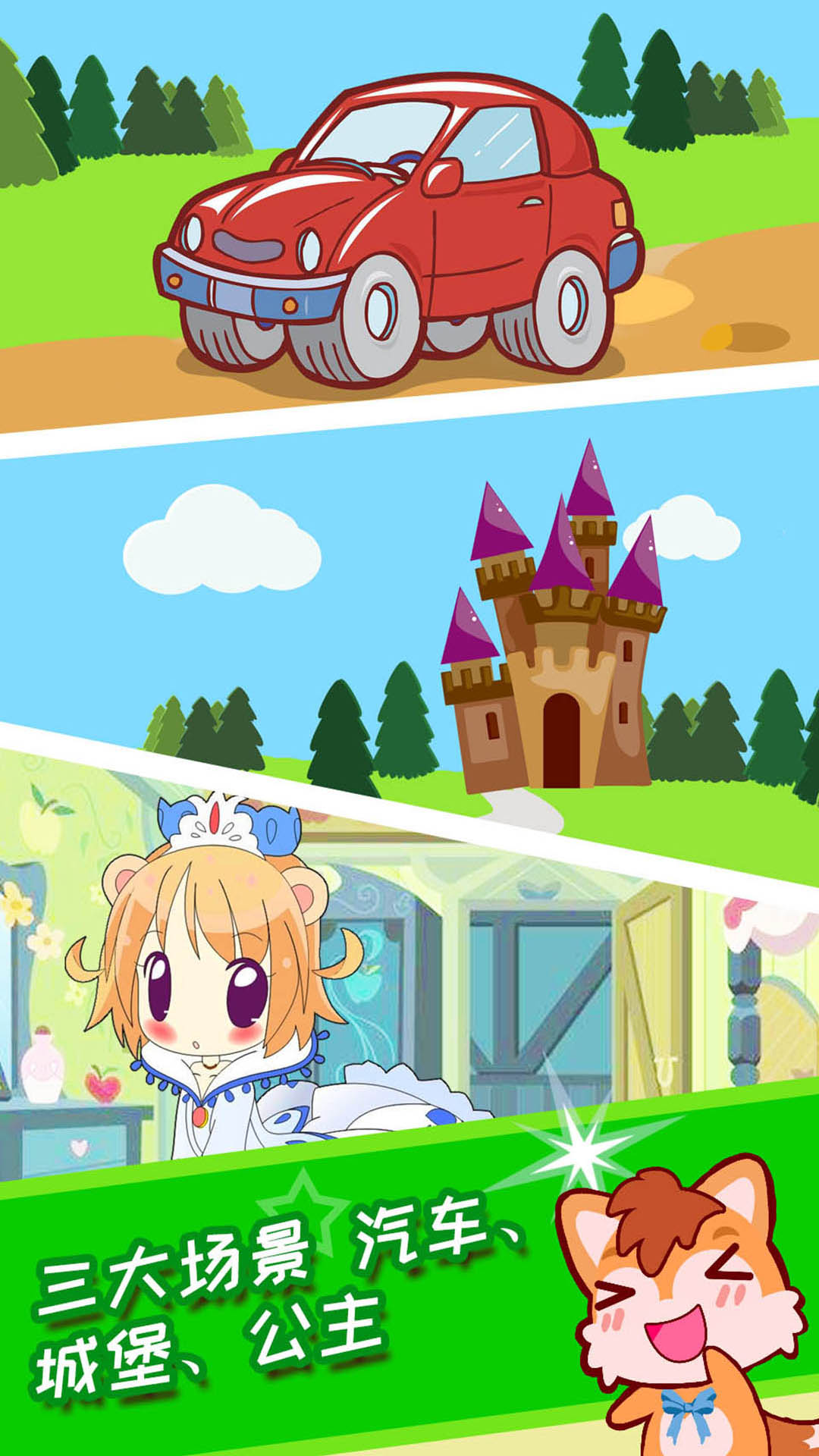 寶寶涂色魔法屋正版