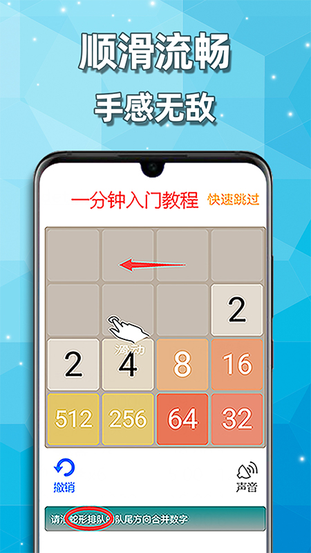 天天2048最新版