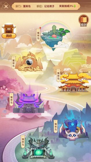 我修煉開掛破解版