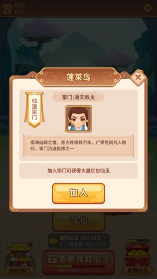 我修煉開掛破解版