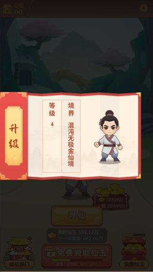我修煉開掛破解版