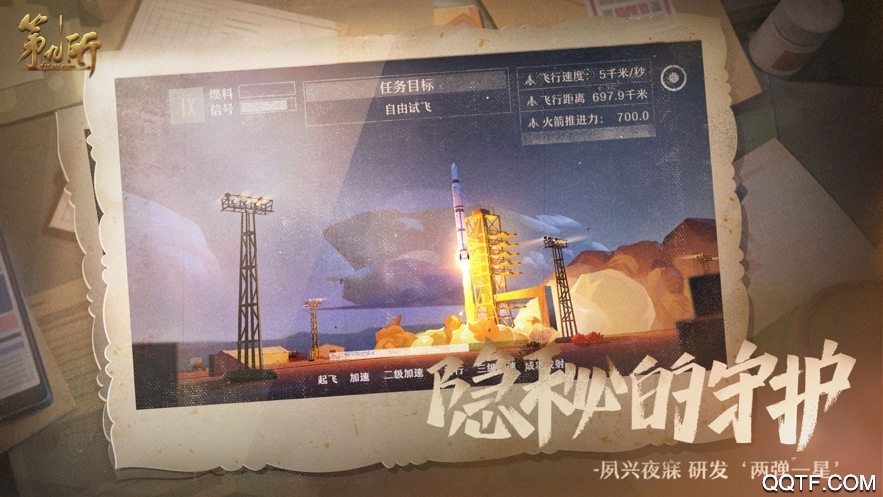 網(wǎng)易第九所手游客戶端
