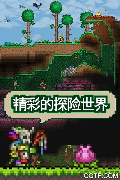 Terraria 1.3 卡地牢五神器版