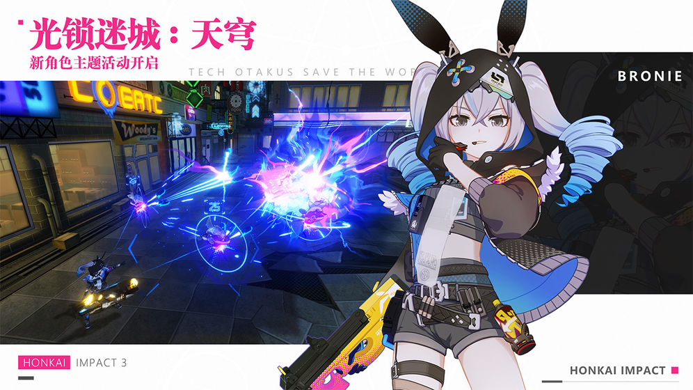 Honkai Impact 3東南亞服最新版