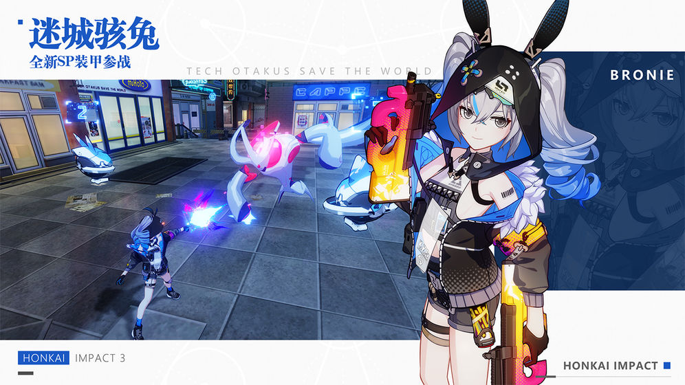 Honkai Impact 3東南亞服最新版