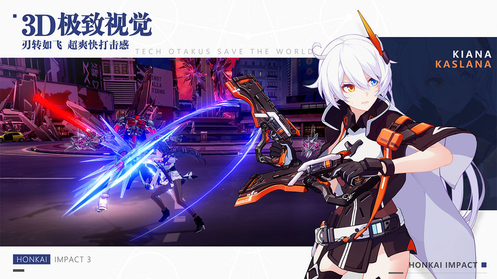 Honkai Impact 3東南亞服最新版