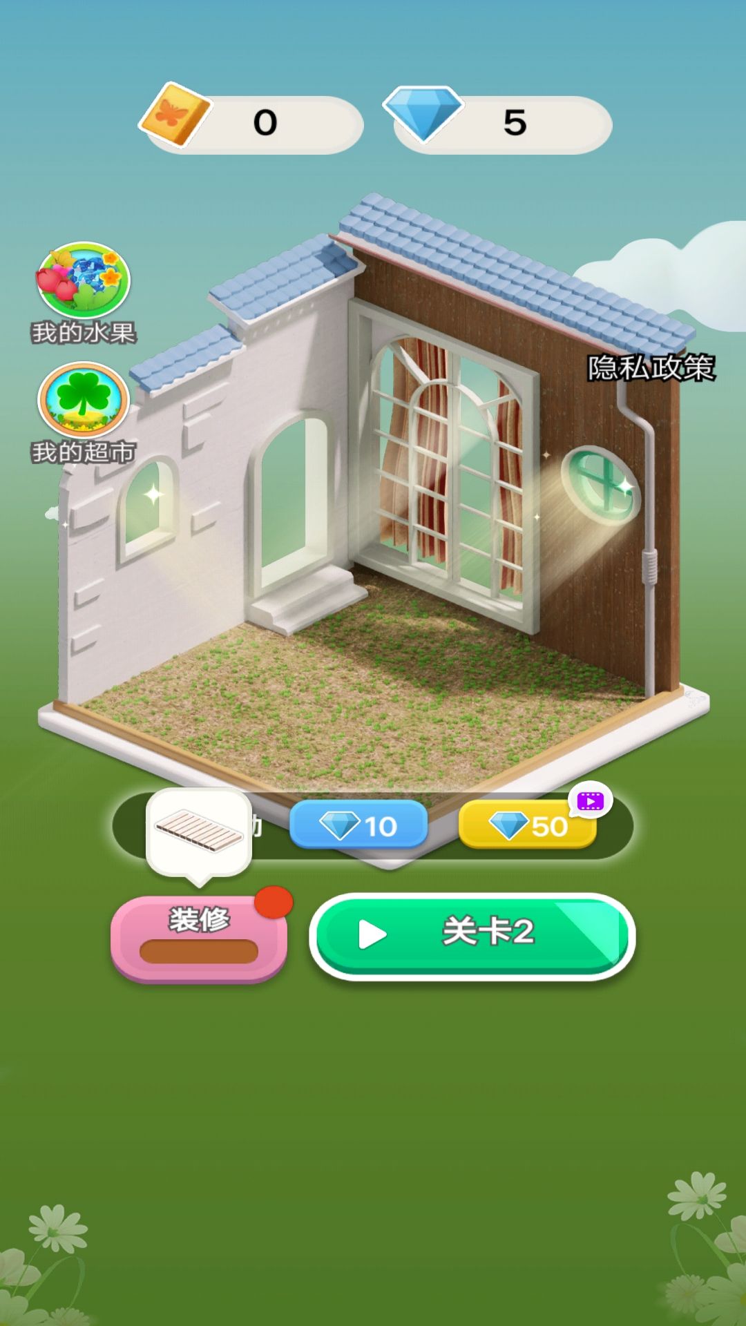 花園消消消正版