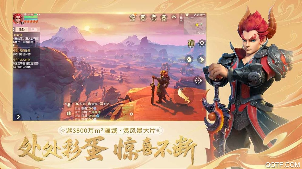 夢幻西游三維版騰訊推出