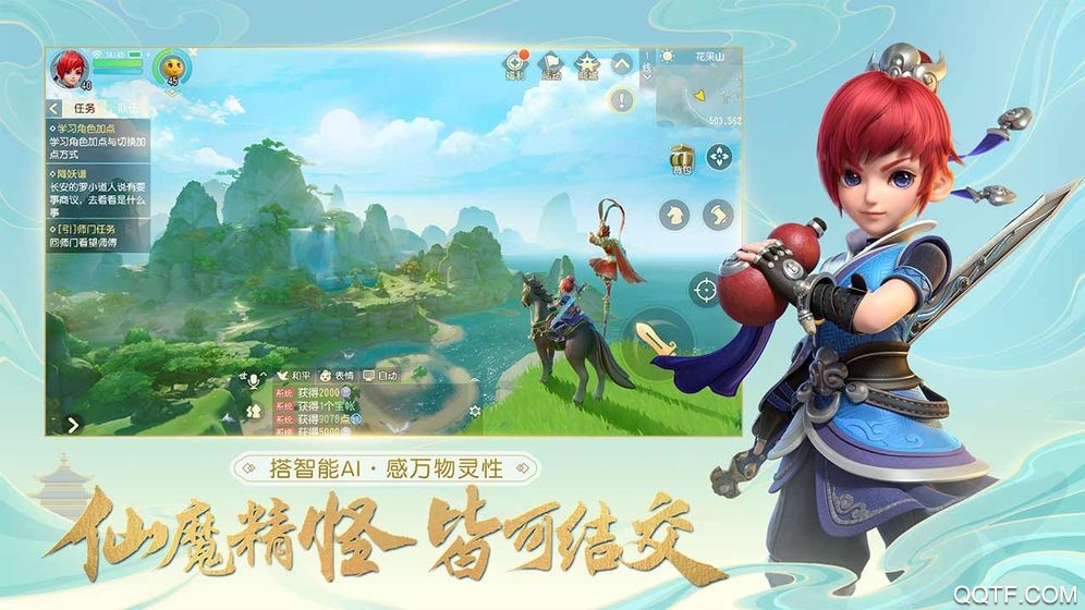 夢幻西游三維版騰訊推出