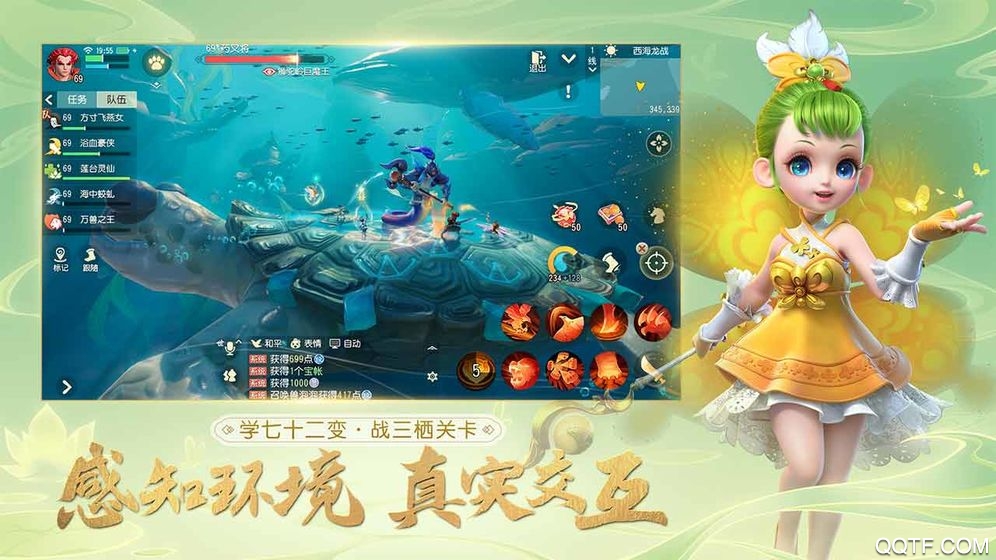 夢幻西游三維版騰訊推出