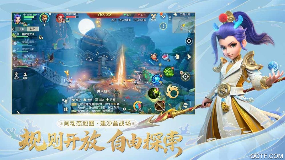 夢幻西游三維版騰訊推出