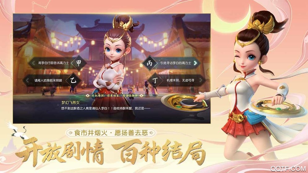 夢幻西游三維版騰訊推出