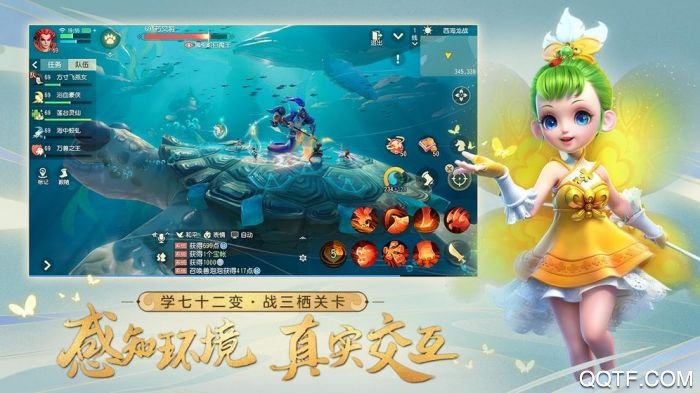 夢(mèng)幻西游三維版OPPO版