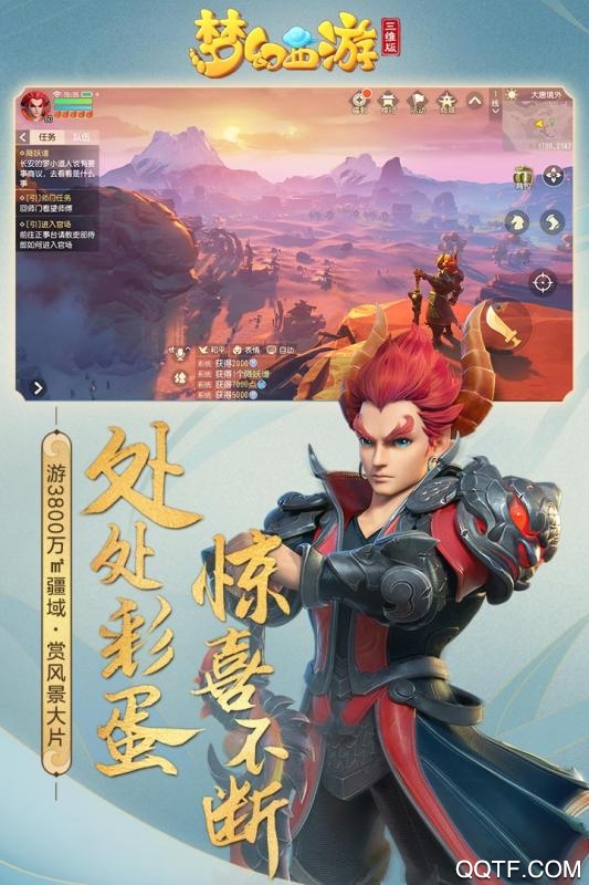 夢(mèng)幻西游三維版官方手游