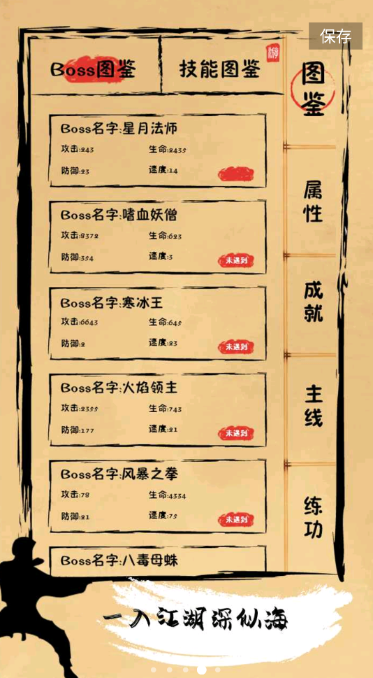 我練功游戲手機(jī)版